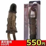 【550円★数量限定】ボス・エレクトスリーブ (S)<お一人様1点限り>(お買い得) 【550円★数量限定】ボス・エレクトスリーブ (S)<お一人様1点限り>
