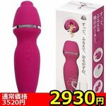 【2930円★数量限定】すぅ<お一人様1点限り>(お買い得) 【2930円★数量限定】すぅ<お一人様1点限り>