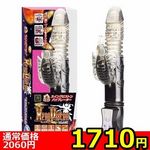 【1710円★数量限定】XenoPISUTON(ゼノピストン) ブラック<お一人様1点限り>(お買い得) 【1710円★数量限定】XenoPISUTON(ゼノピストン) ブラック<お一人様1点限り>
