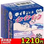 【1210円★数量限定】中イキジェル「イクイクイック」<お一人様1点限り>(お買い得) 【1210円★数量限定】中イキジェル「イクイクイック」<お一人様1点限り>