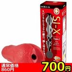 【700円★数量限定】SI−X Type.C(シックス タイプシー)<お一人様1点限り>(お買い得) 【700円★数量限定】SI−X Type.C(シックス タイプシー)<お一人様1点限り>
