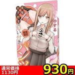 【930円★数量限定】いい匂いのする茶髪女子校生の匂い付きパンツ<お一人様1点限り>(お買い得) 【930円★数量限定】いい匂いのする茶髪女子校生の匂い付きパンツ<お一人様1点限り>