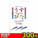 【300円★数量限定】うすぴた1500<お一人様1点限り>(お買い得) 【300円★数量限定】うすぴた1500<お一人様1点限り>