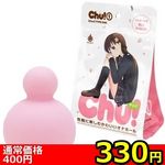 【330円★数量限定】Chu! @<お一人様1点限り>(お買い得) 【330円★数量限定】Chu! @<お一人様1点限り>