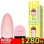 【1280円★数量限定】ラブレッスン (Wireless Rotor)<お一人様1点限り>(お買い得) 【1280円★数量限定】ラブレッスン (Wireless Rotor)<お一人様1点限り>