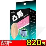 【820円★数量限定】凸男<お一人様1点限り>(お買い得) 【820円★数量限定】凸男<お一人様1点限り>