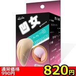 【820円★数量限定】凹女<お一人様1点限り>(お買い得) 【820円★数量限定】凹女<お一人様1点限り>