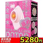 【5280円★数量限定】完全防水 幸福温感40℃ POKA−POKA CUNNI ROTOR+ (pink)<お一人様1点限り>(お買い得) 【5280円★数量限定】完全防水 幸福温感40℃ POKA−POKA CUNNI ROTOR+ (pink)<お一人様1点限り>