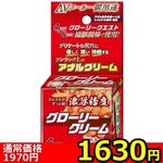 【1630円★数量限定】グローリークリーム ア〇ル専用<お一人様1点限り>(お買い得) 【1630円★数量限定】グローリークリーム ア〇ル専用<お一人様1点限り>