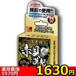 【1630円★数量限定】超勃爆男魂力 赤貝漢起クリーム<お一人様1点限り>(お買い得) 【1630円★数量限定】超勃爆男魂力 赤貝漢起クリーム<お一人様1点限り>