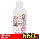 【660円★数量限定】けもろーしょん いつもの夜に_こってり濃厚な無香料タイプ<お一人様1点限り>(お買い得) 【660円★数量限定】けもろーしょん いつもの夜に_こってり濃厚な無香料タイプ<お一人様1点限り>