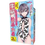 牛柄フロントファスナー競泳水着 おとこの娘用(衣装・コスチューム) 牛柄フロントファスナー競泳水着 おとこの娘用