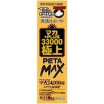 マカ+PLUS33000 極上PETAMAX(エッチコスメ) マカ+PLUS33000 極上PETAMAX
