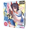 合歓垣天音セーラー服 おとこの娘用