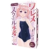 ワレメスクール水着 おとこの娘用
