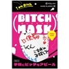 �ޯ�Ͻ��@BITCH�@MASK�@�i���{��Łj